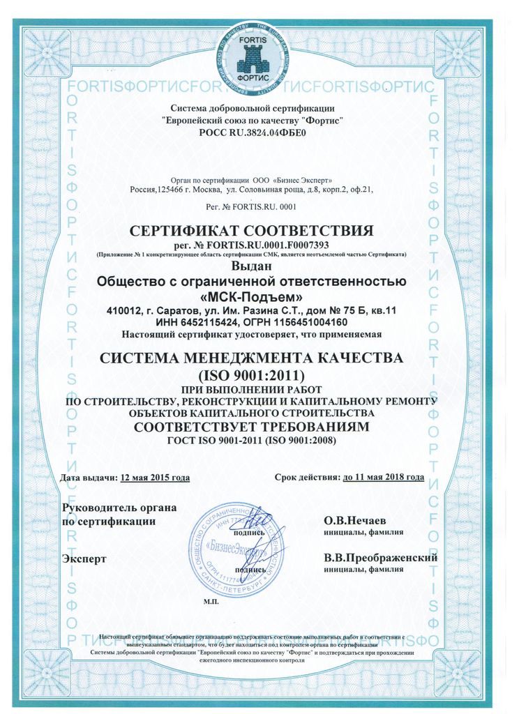 Лицензии и сертификаты